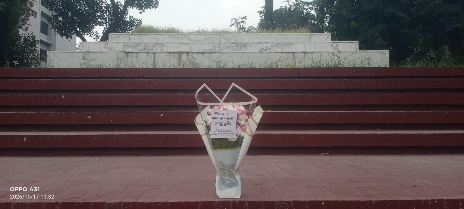 ১৭ই অক্টোবর ২০২৬ শনিবার জাতীয় কবি কাজী নজরুল ইসলামের  সমাধিসৌধে বাঁশরী - একটি নজরুল চর্চা কেন্দ্র'র শ্রদ্ধাঞ্জলি নিবেদনের ৩৯২৬তম দিনের দৃশ্য।